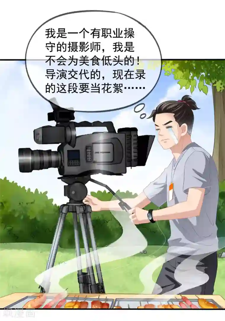 美味佳妻第58话 营地直播