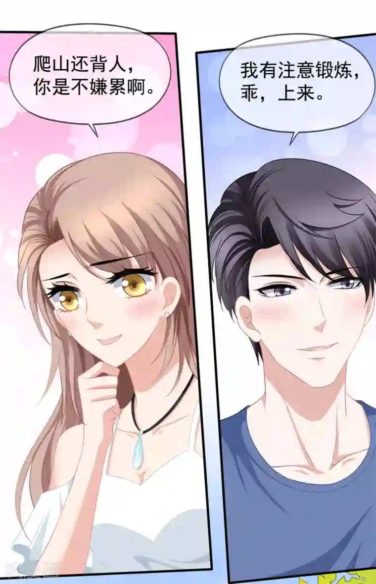 美味佳妻第58话 营地直播