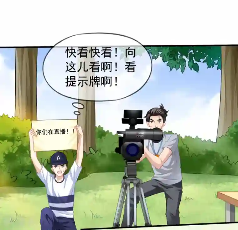 美味佳妻第58话 营地直播