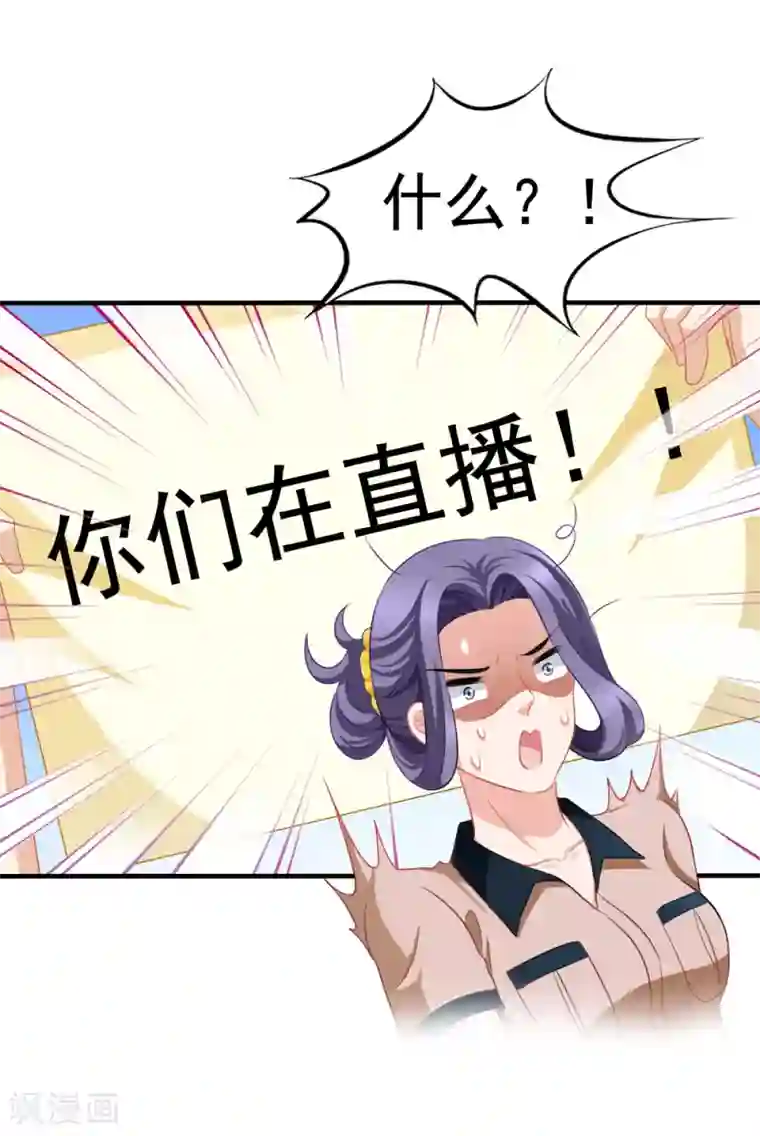 美味佳妻第58话 营地直播