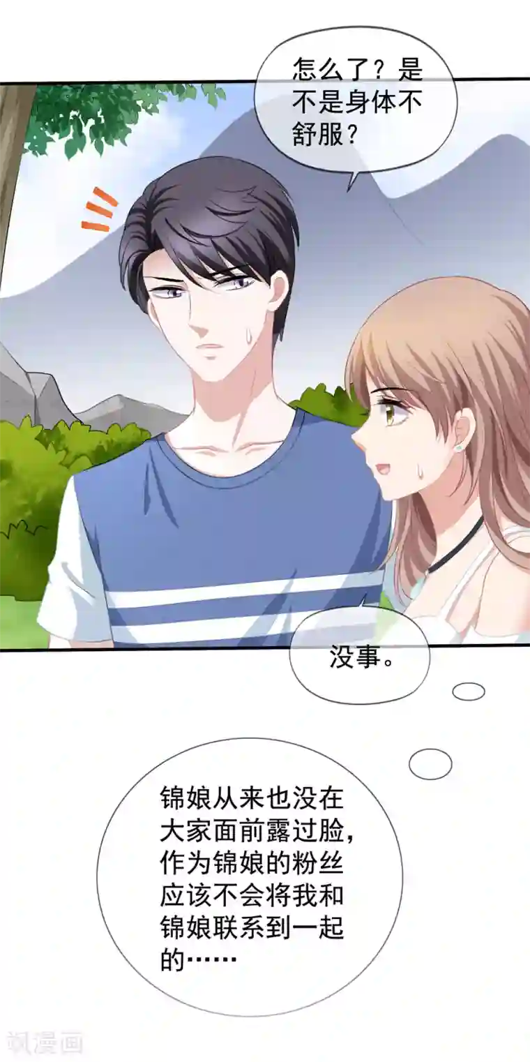 美味佳妻第58话 营地直播