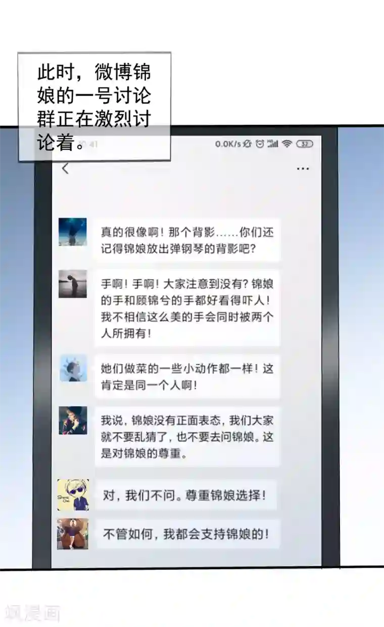 美味佳妻第58话 营地直播