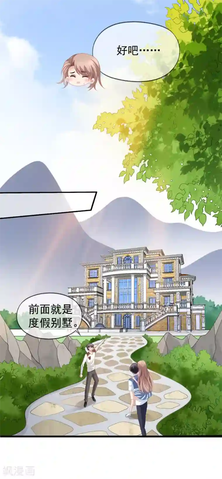 美味佳妻第58话 营地直播