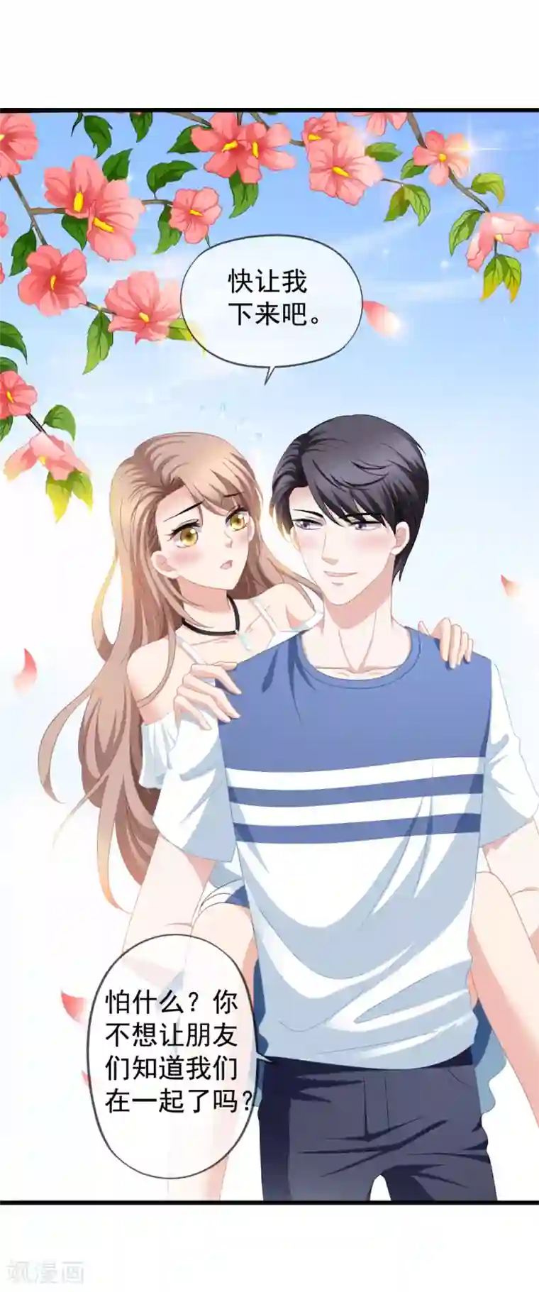 美味佳妻第58话 营地直播