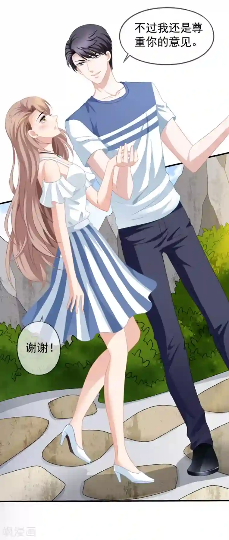 美味佳妻第58话 营地直播