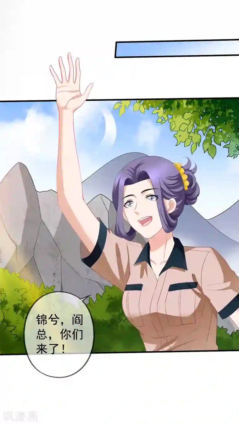 美味佳妻第58话 营地直播