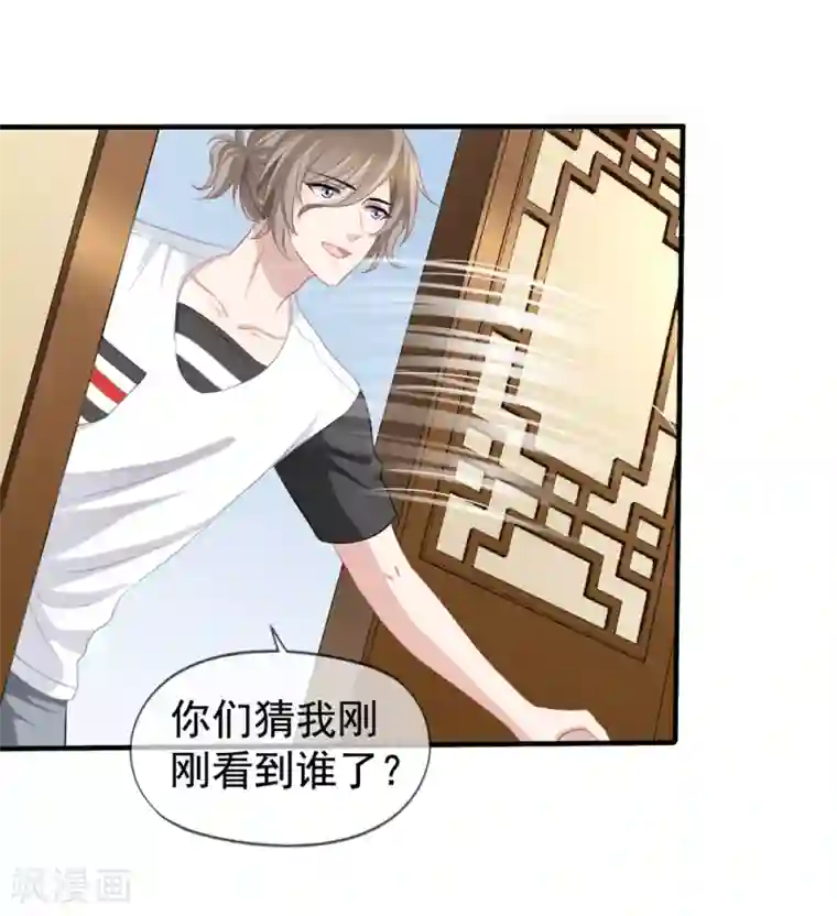 美味佳妻第59话 坑季流风