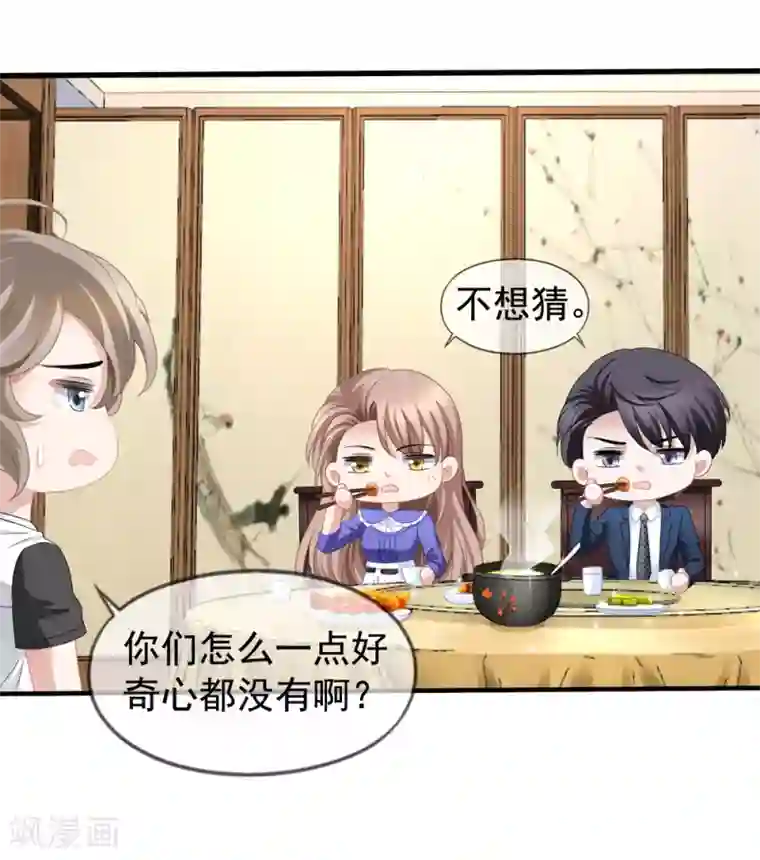 美味佳妻第59话 坑季流风