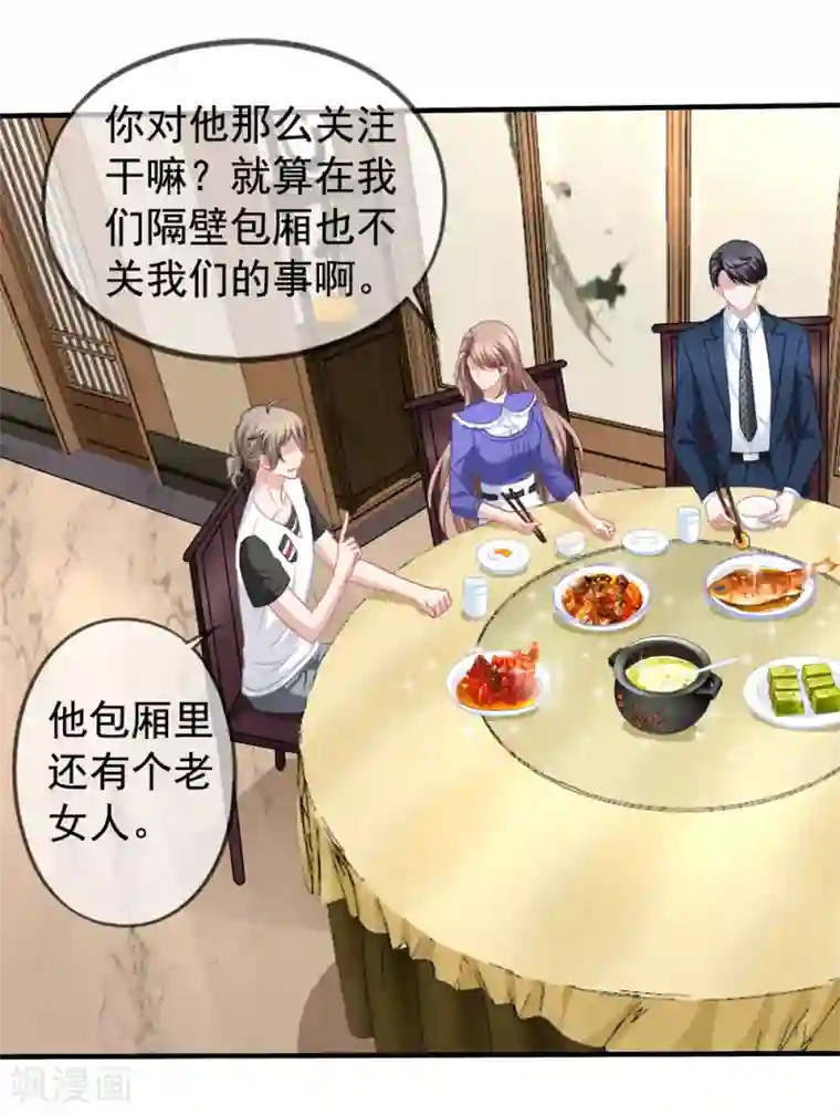 美味佳妻第59话 坑季流风