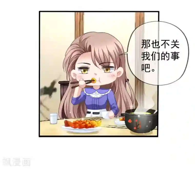 美味佳妻第59话 坑季流风