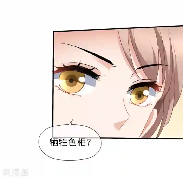 美味佳妻第59话 坑季流风