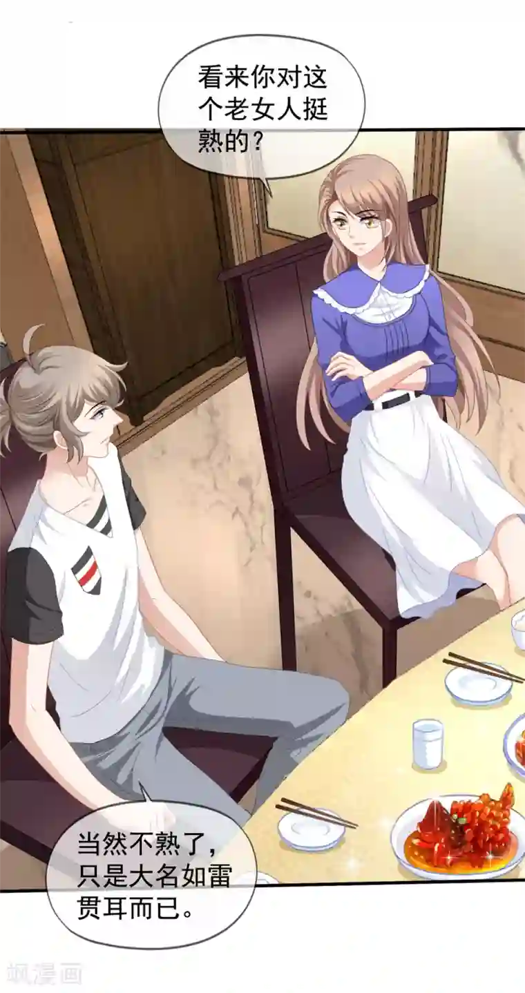 美味佳妻第59话 坑季流风