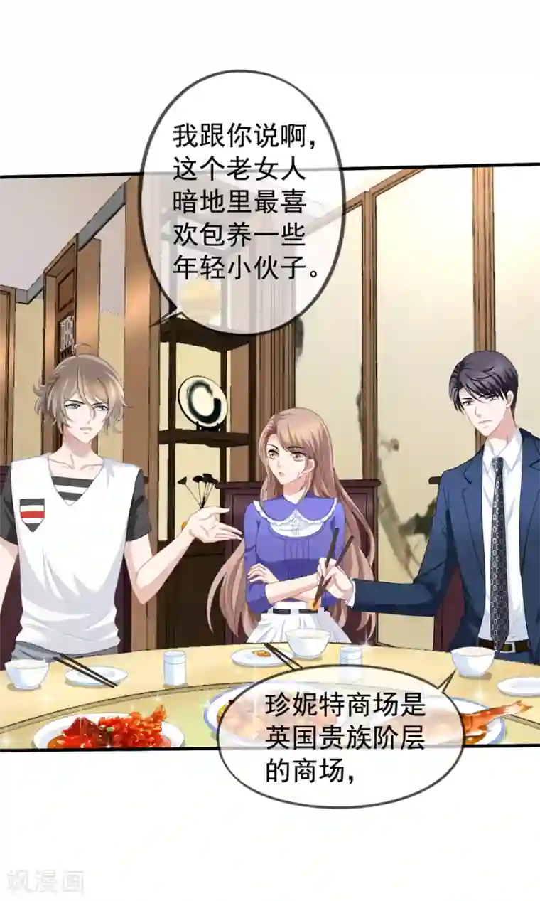 美味佳妻第59话 坑季流风