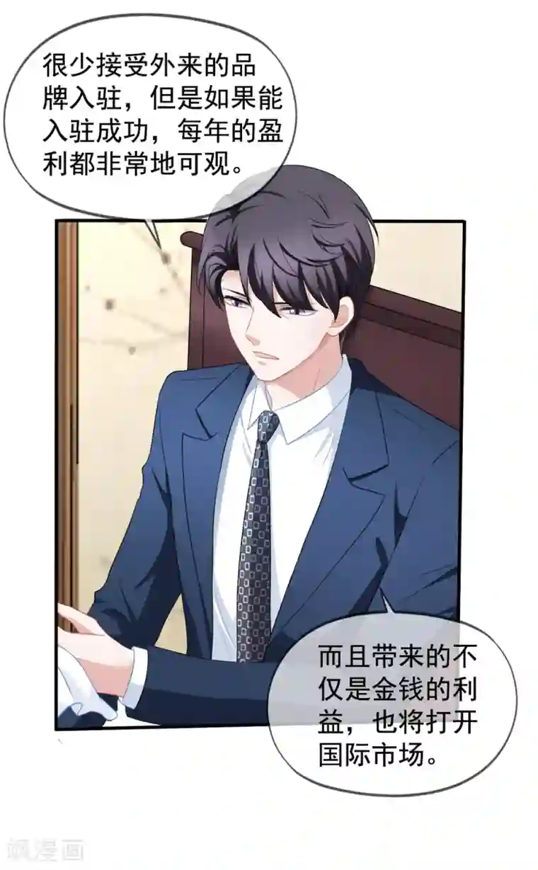 美味佳妻第59话 坑季流风