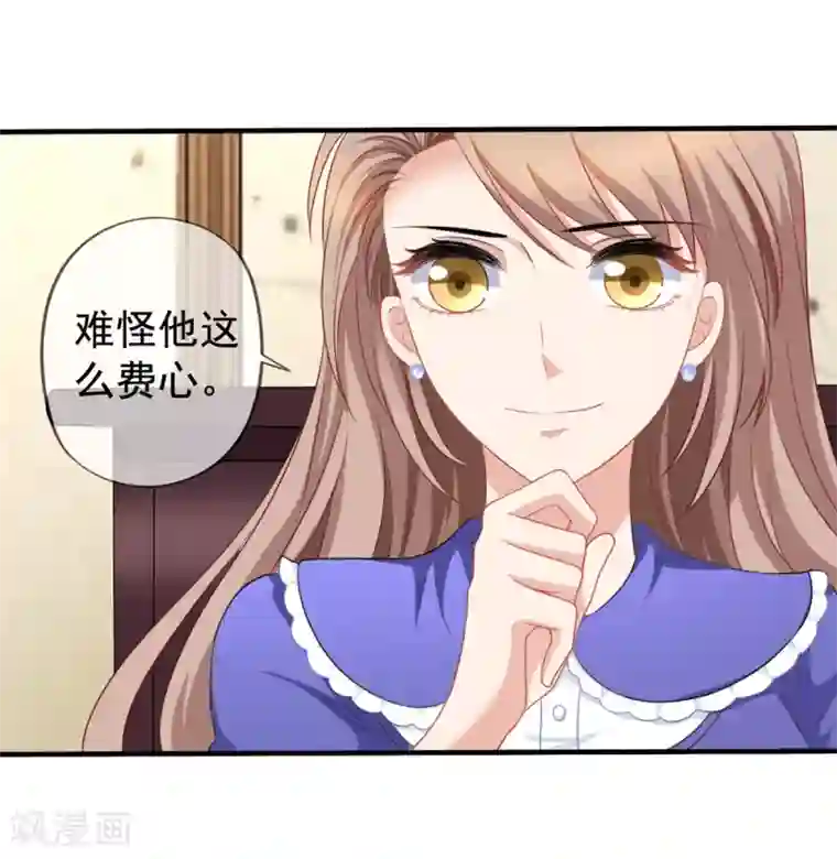 美味佳妻第59话 坑季流风