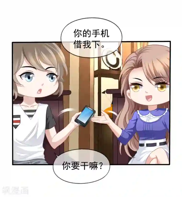 美味佳妻第59话 坑季流风