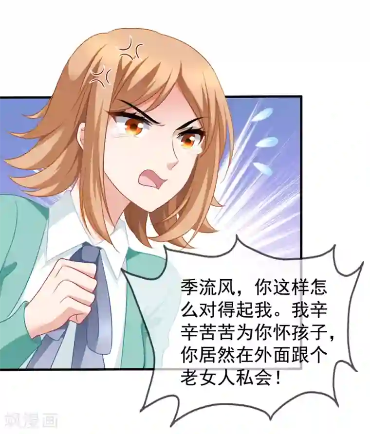 美味佳妻第59话 坑季流风