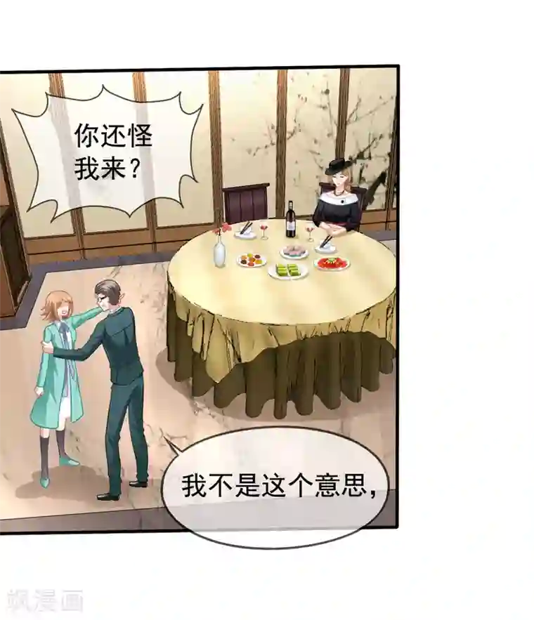 美味佳妻第59话 坑季流风