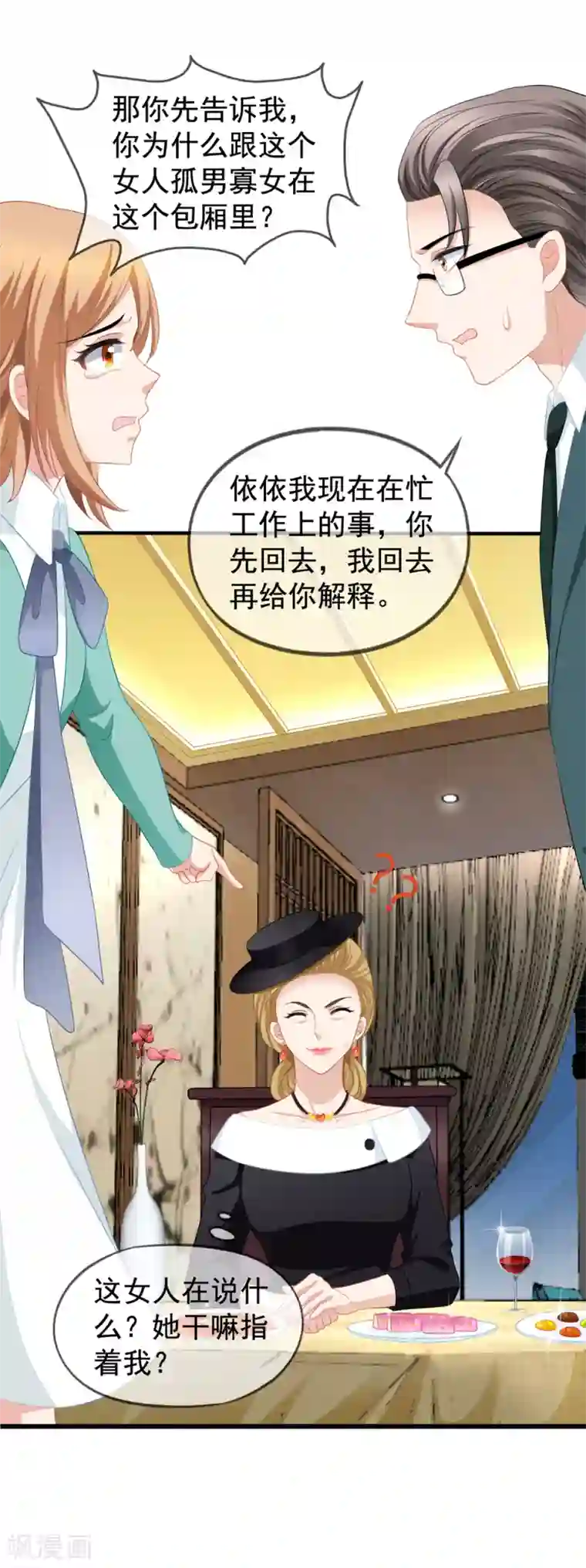 美味佳妻第59话 坑季流风