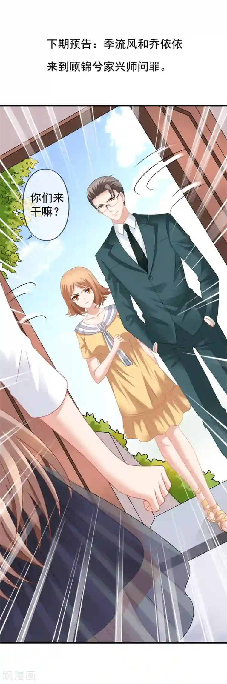 美味佳妻第59话 坑季流风