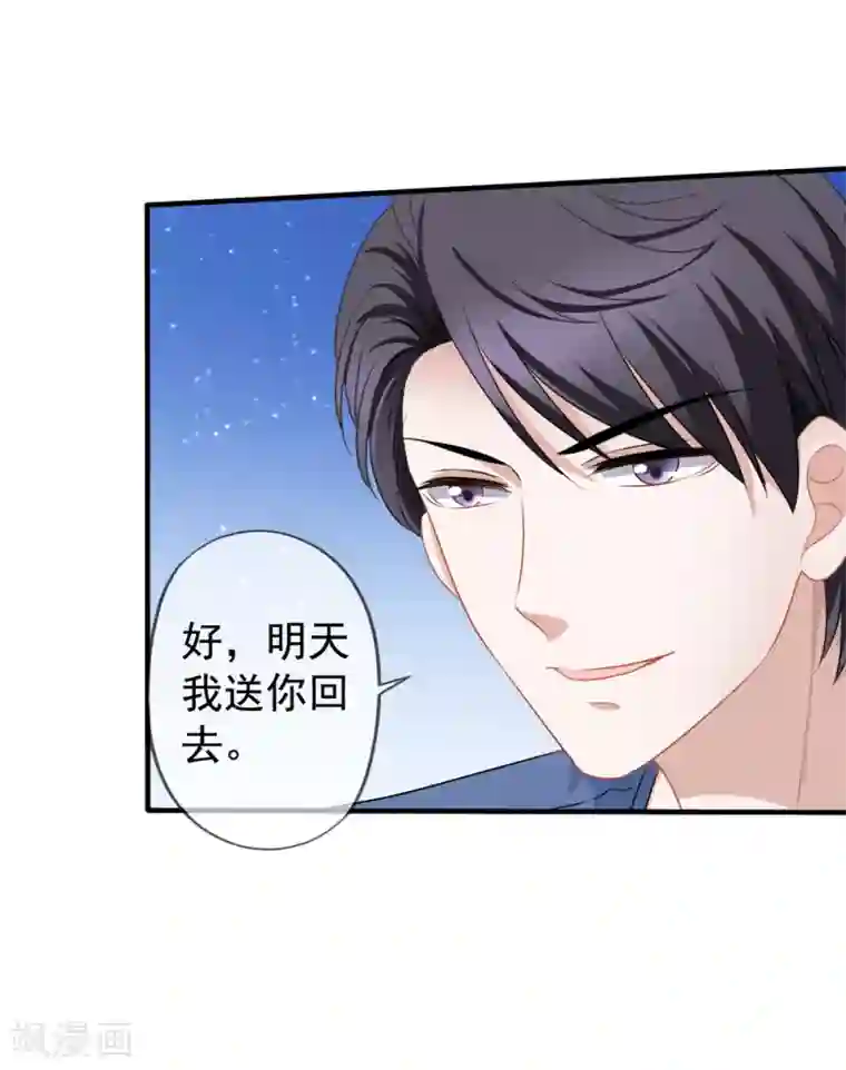 美味佳妻第59话 坑季流风