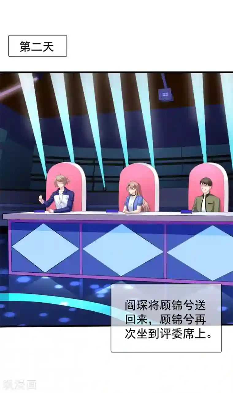 美味佳妻第59话 坑季流风