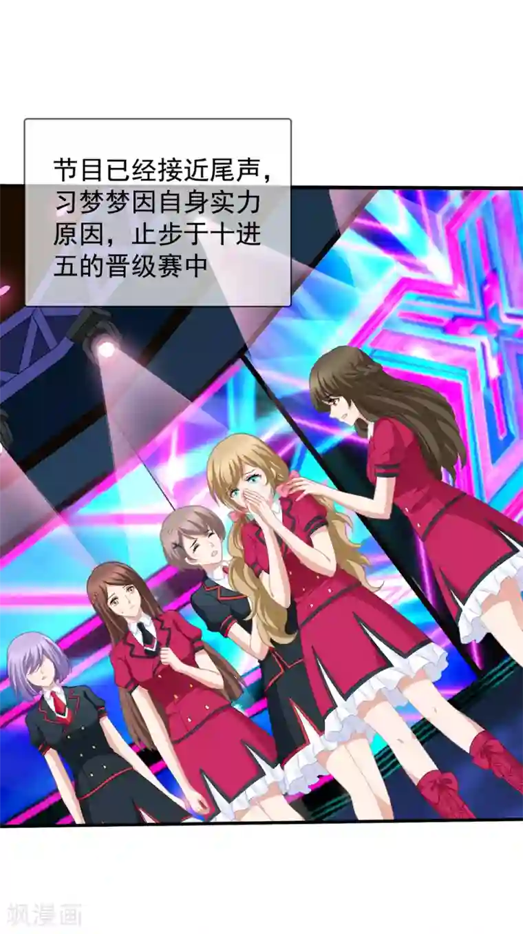 美味佳妻第59话 坑季流风