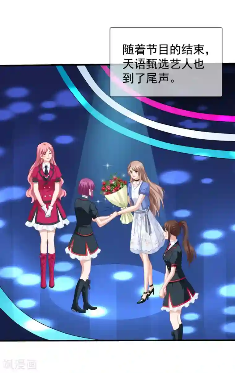 美味佳妻第59话 坑季流风