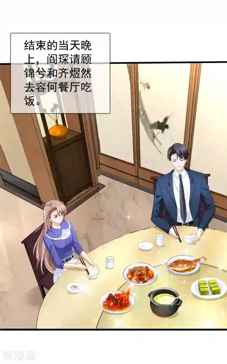 美味佳妻第59话 坑季流风