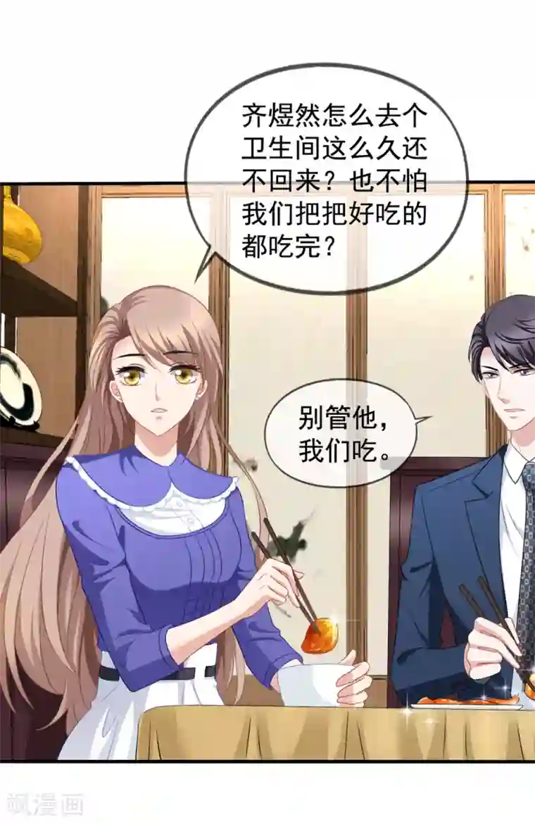 美味佳妻第59话 坑季流风