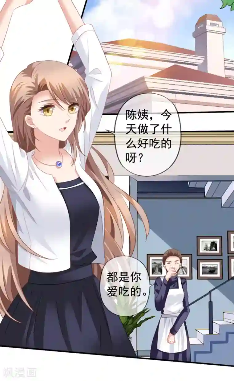 美味佳妻第60话 上门挑衅