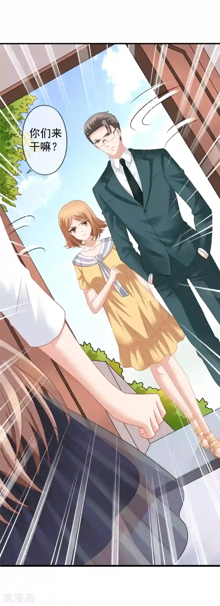 美味佳妻第60话 上门挑衅