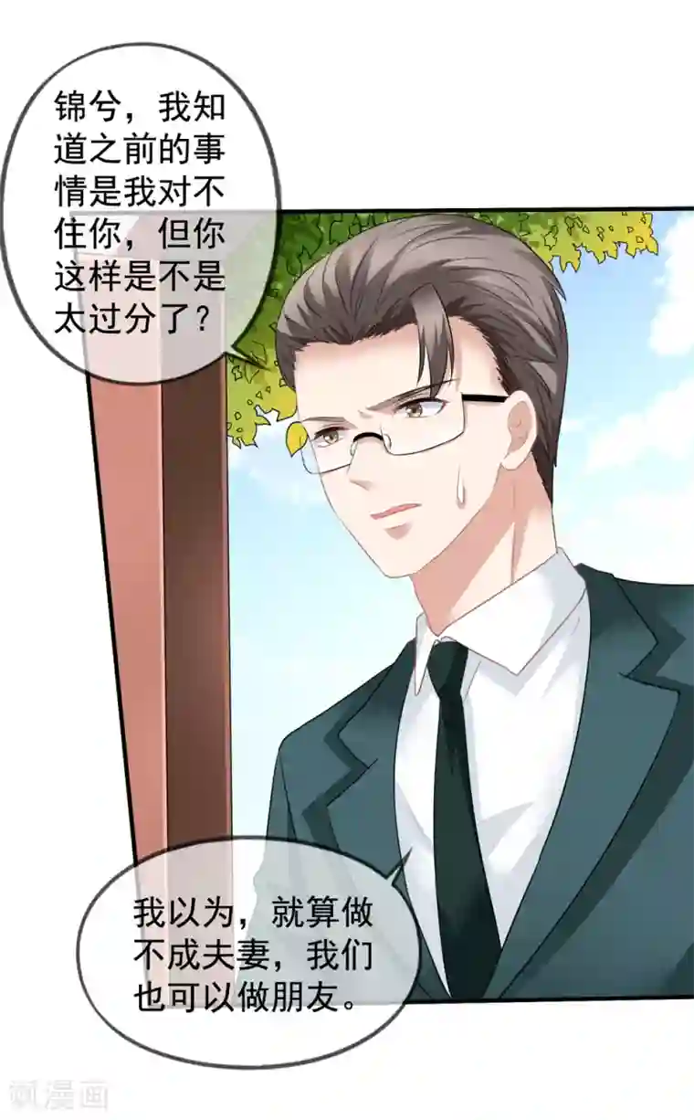 美味佳妻第60话 上门挑衅