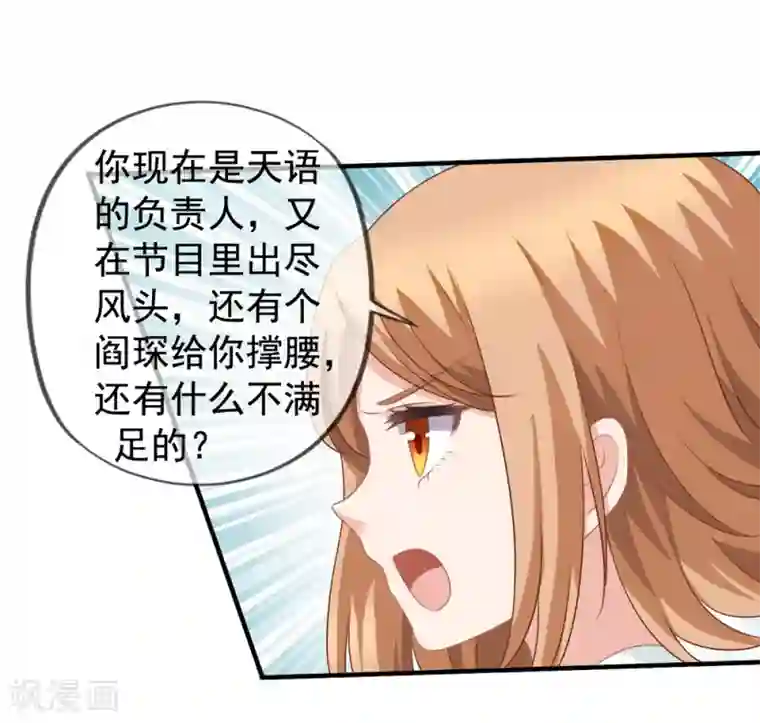 美味佳妻第60话 上门挑衅