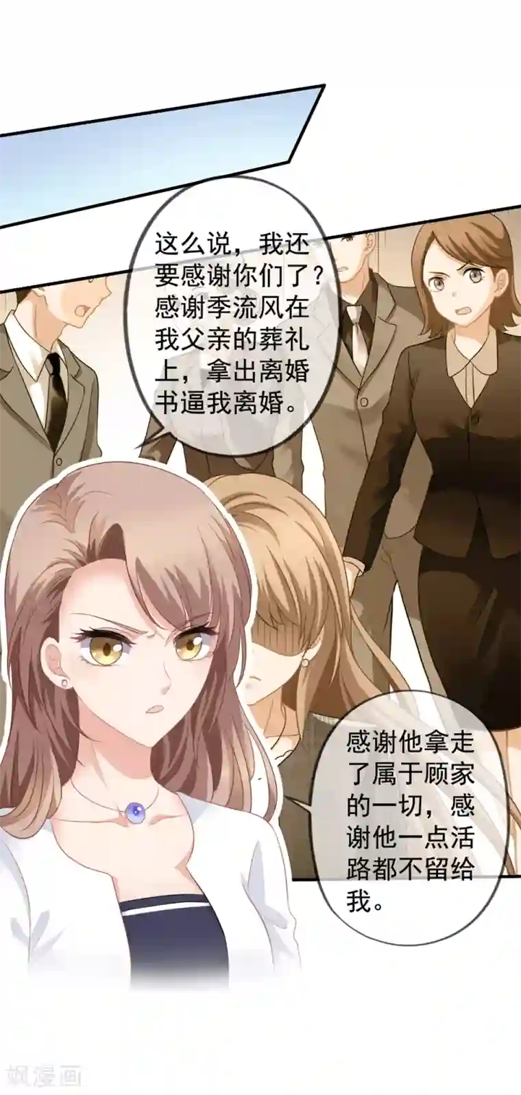 美味佳妻第60话 上门挑衅