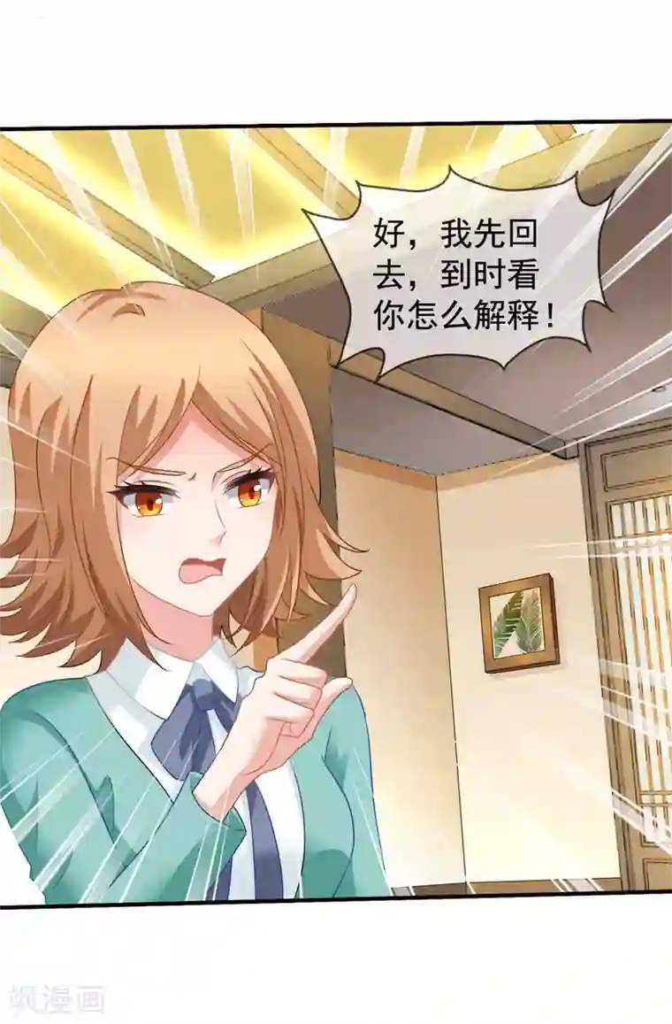 美味佳妻第60话 上门挑衅