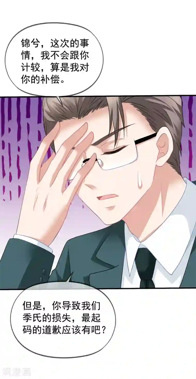 美味佳妻第60话 上门挑衅