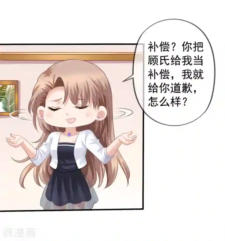 美味佳妻第60话 上门挑衅