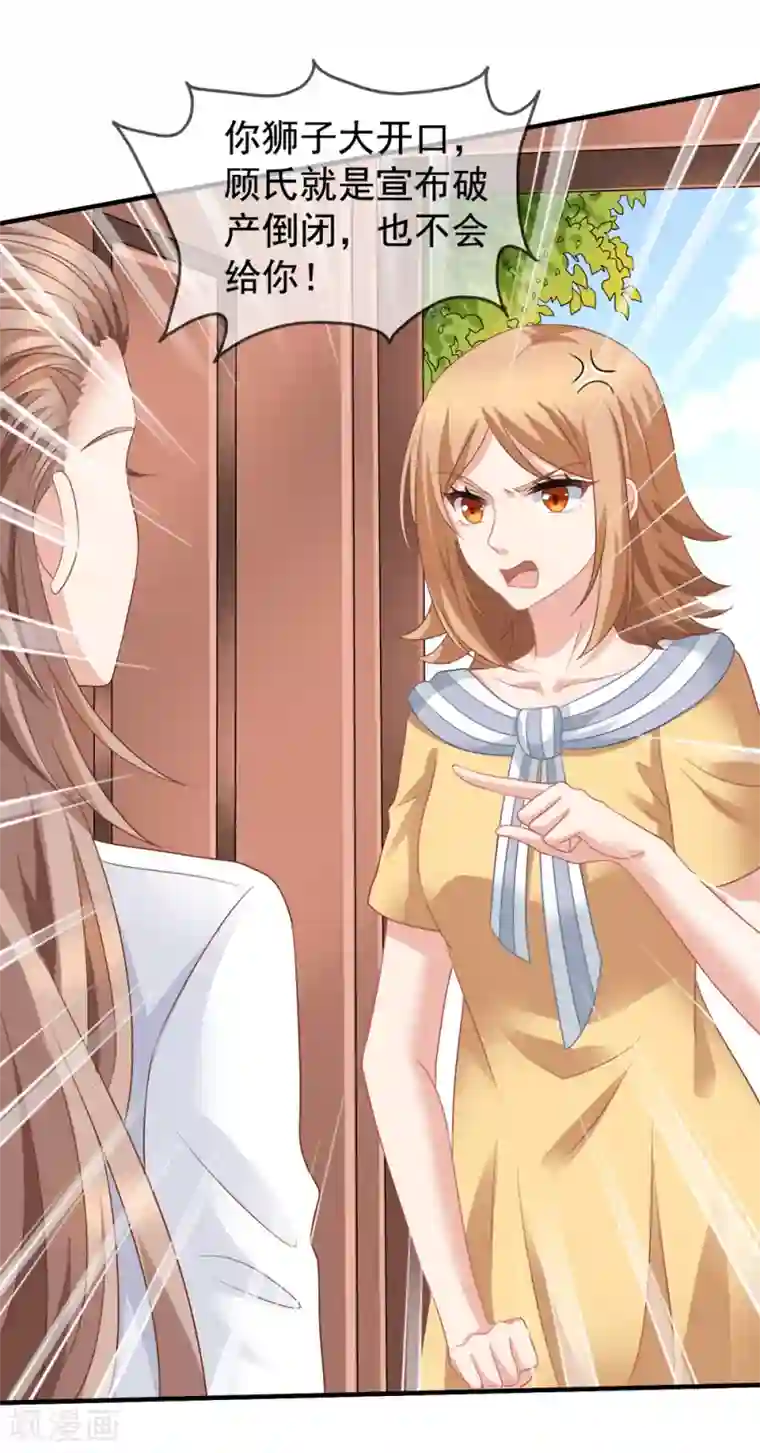 美味佳妻第60话 上门挑衅