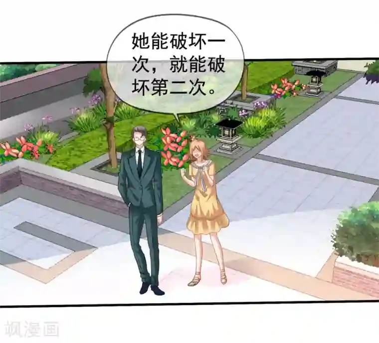 美味佳妻第60话 上门挑衅