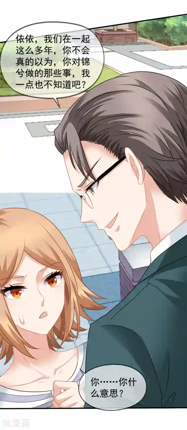 美味佳妻第60话 上门挑衅