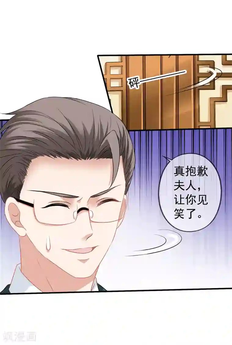 美味佳妻第60话 上门挑衅