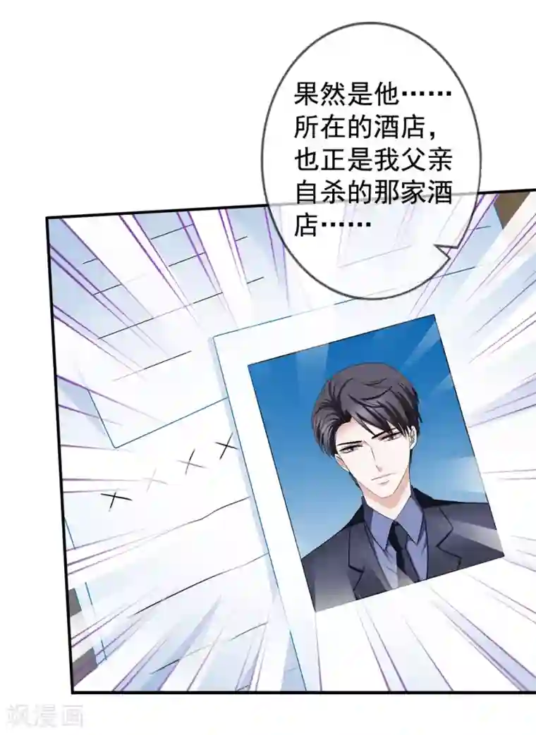 美味佳妻第60话 上门挑衅