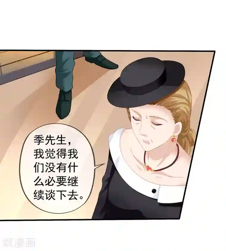 美味佳妻第60话 上门挑衅