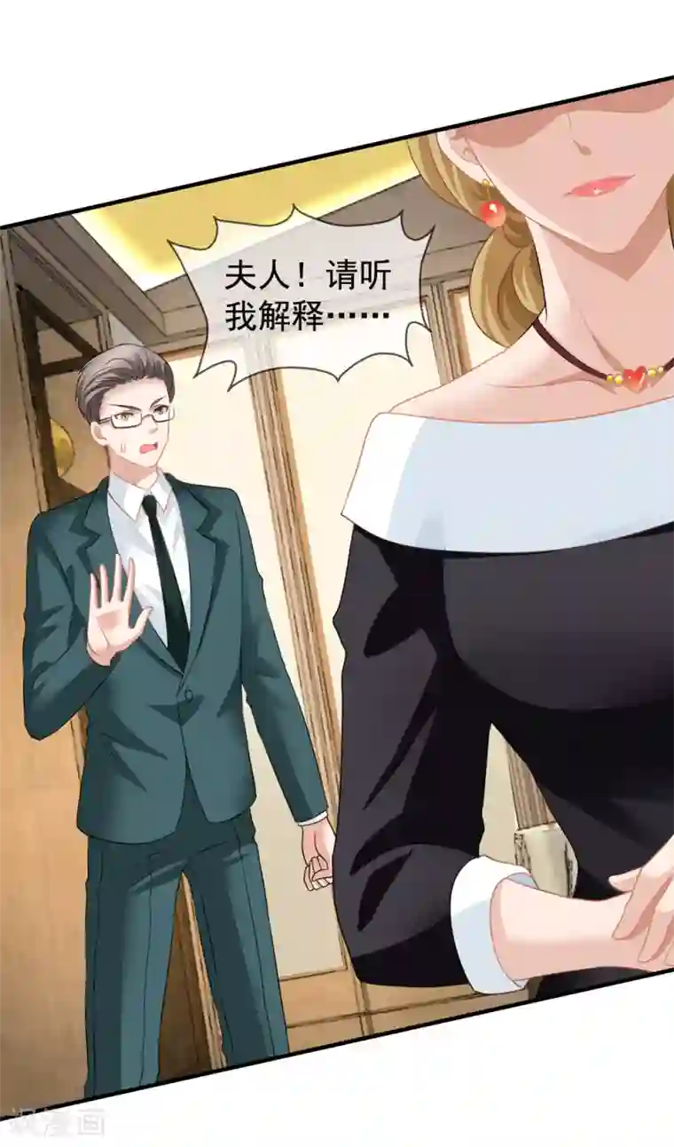 美味佳妻第60话 上门挑衅