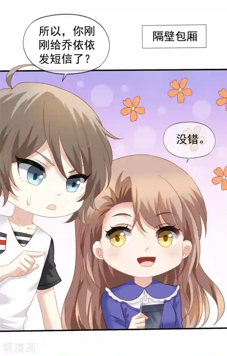 美味佳妻第60话 上门挑衅