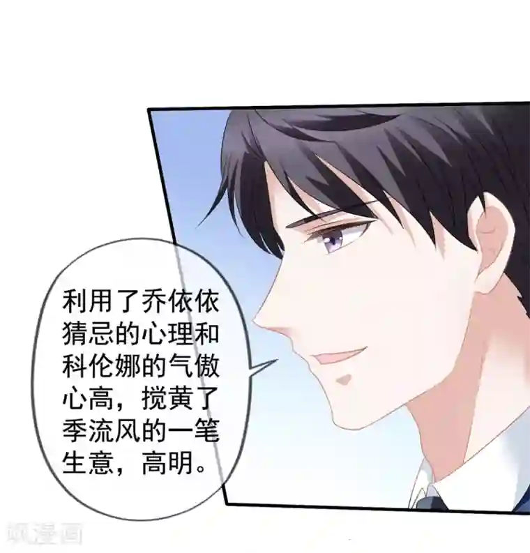 美味佳妻第60话 上门挑衅