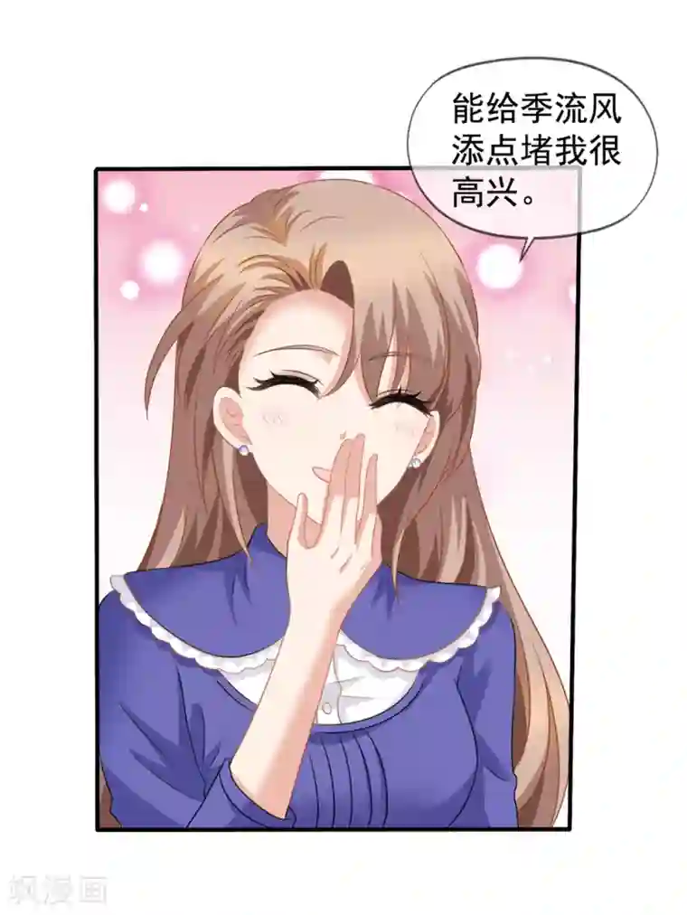 美味佳妻第60话 上门挑衅