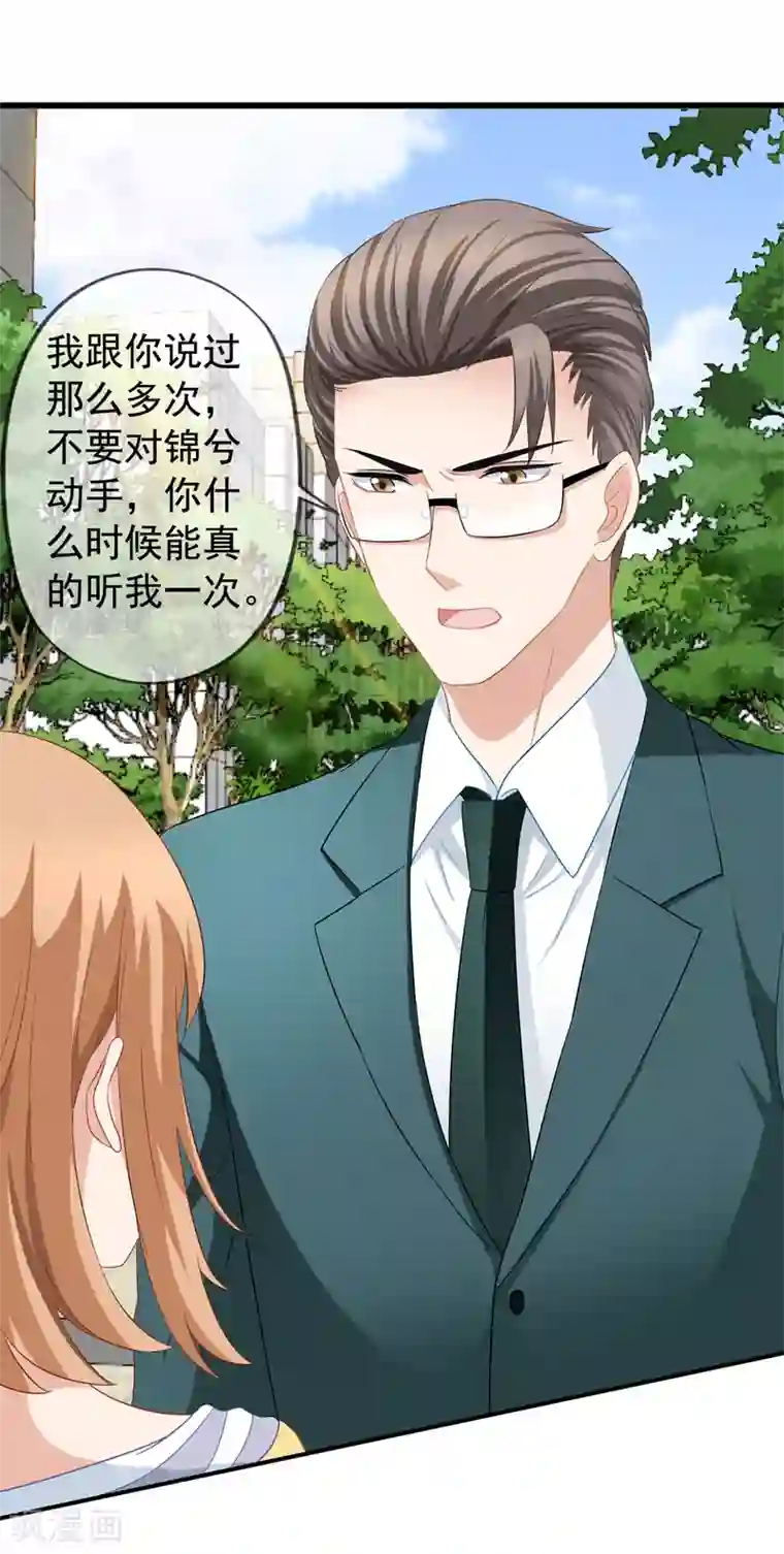 aa成都奶瓶挤奶福利第61话 真的是阎琛