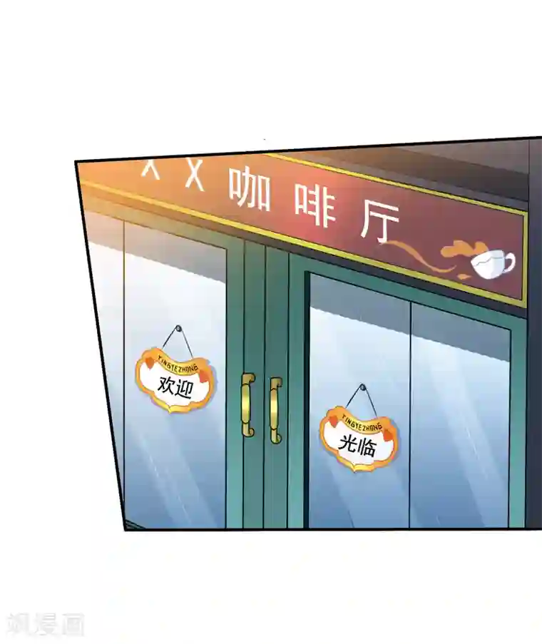 美味佳妻第61话 真的是阎琛